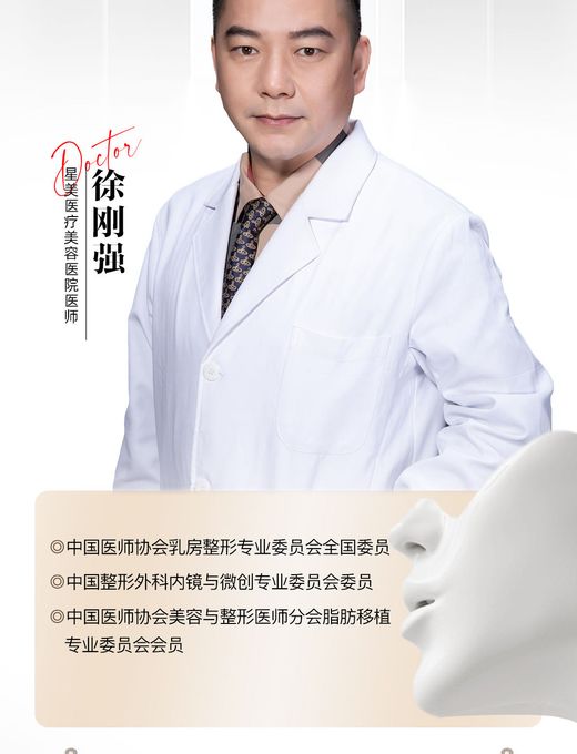 徐刚强