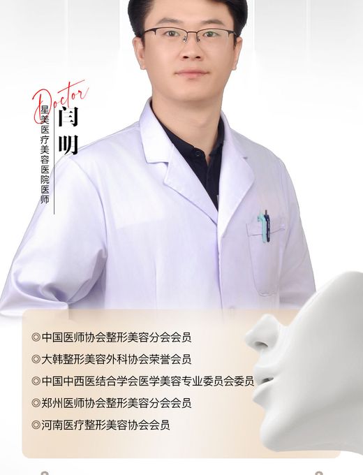 闫明