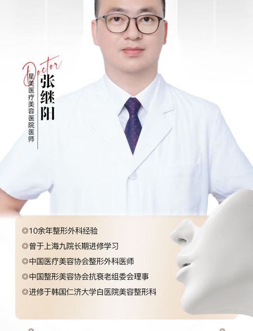 张继阳