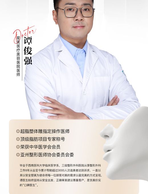 谭俊强