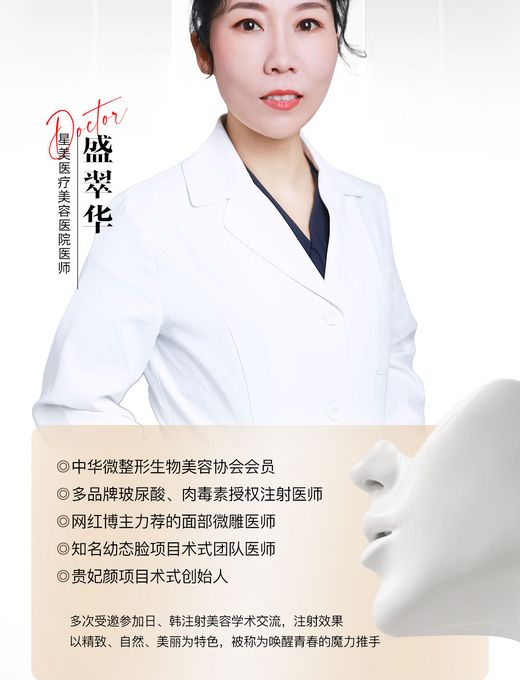 盛翠华