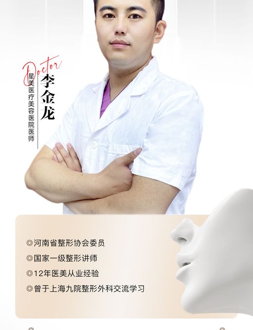 李金龙