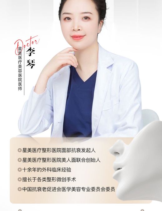 李琴