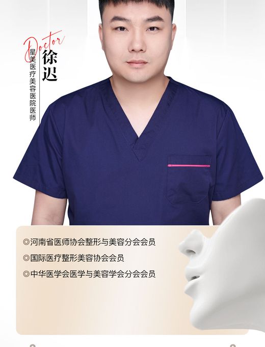 徐迟