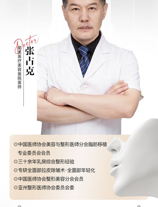 张占克